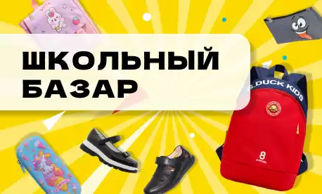 Готовимся к школьным базарам в апреле! 