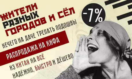 Скидка 7% на все! 
