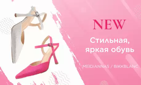 Лето будет ярким и стильным с обувью от MEIDIANNAS и BIKKBLANC