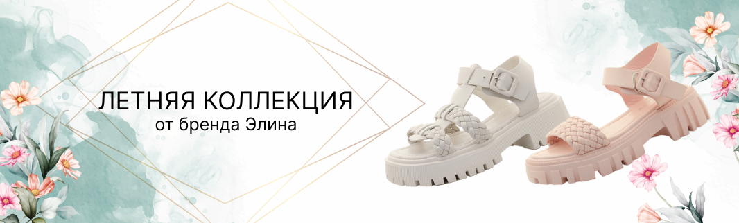 Новый бренд и новинки женской обуви в КИФА!