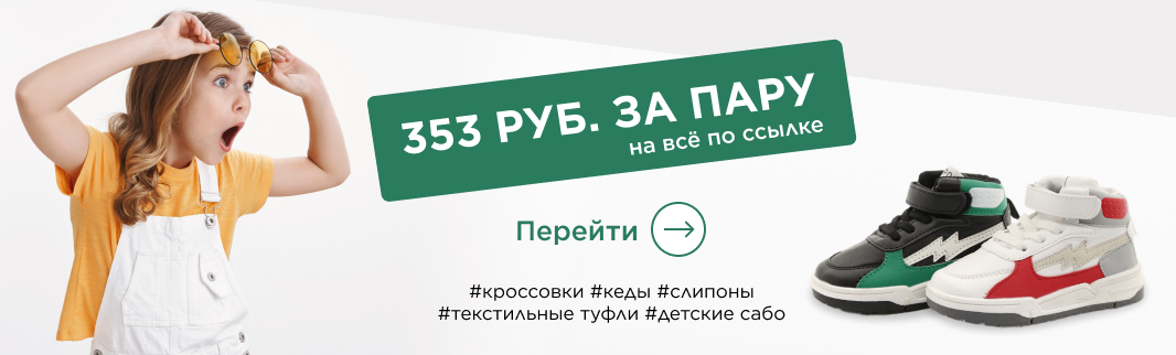 Все по  353 рубля!