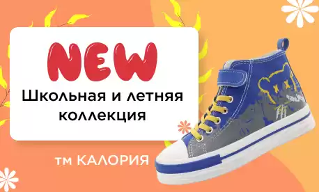 Вот это новинки: для школы и для каникул!