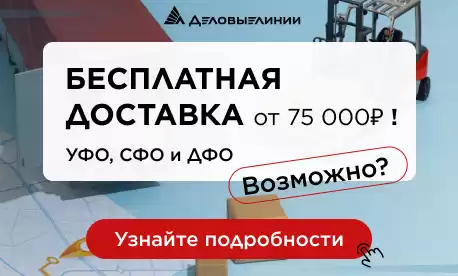 Новый маршрут доставки из КНР: для УФО, СФО и ДФО