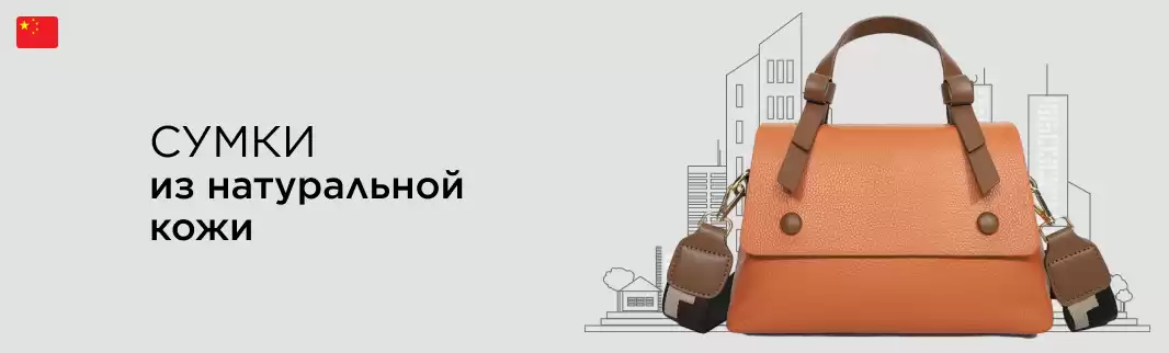 Стиль и качество: новые модели сумок из натуральной кожи