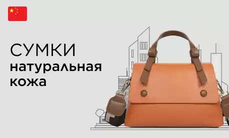 Стиль и качество: новые модели сумок из натуральной кожи