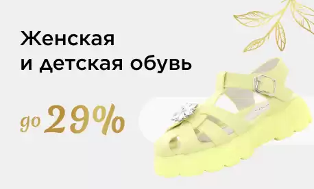 Цены еще легче! Распродажа летней обуви CAMIDY