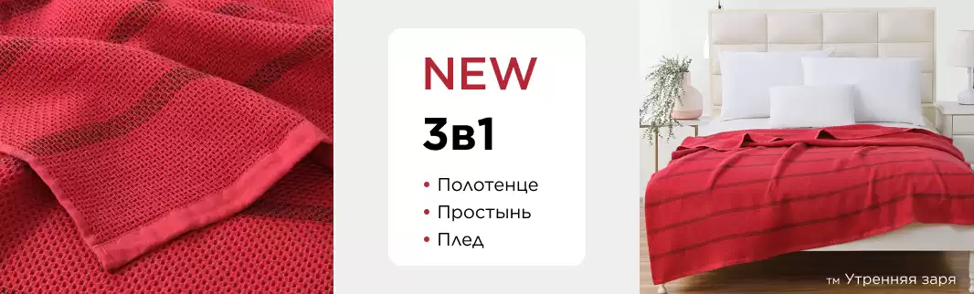 Утренняя заря: хит-новинки для дома и дачи!