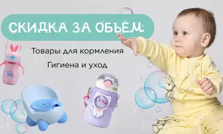 Только 5 дней: супер скидки за объем!