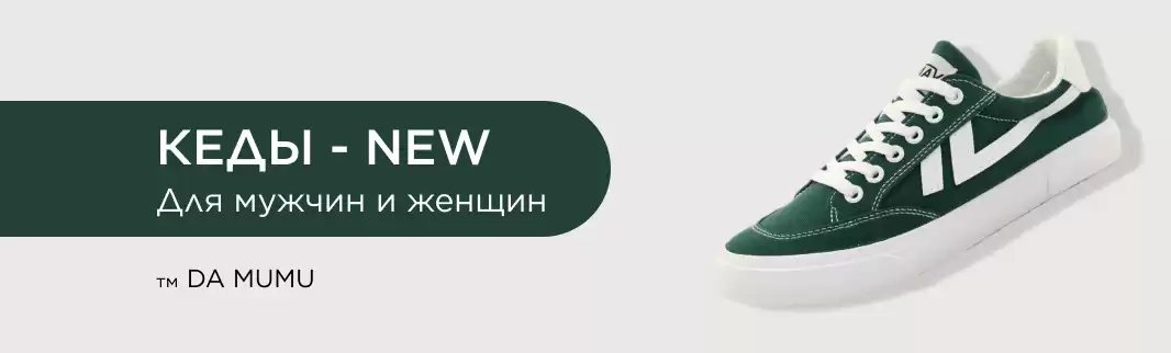 Новый бренд — больше выбор спортивной обуви!