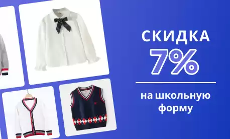 Последний шанс: подготовьте магазин к учебному году!