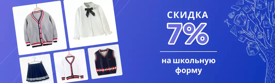 Последний шанс: подготовьте магазин к учебному году!