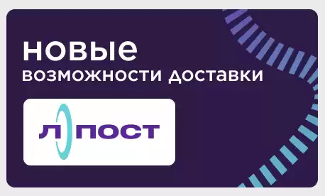 Встречайте: новые возможности доставки заказов!