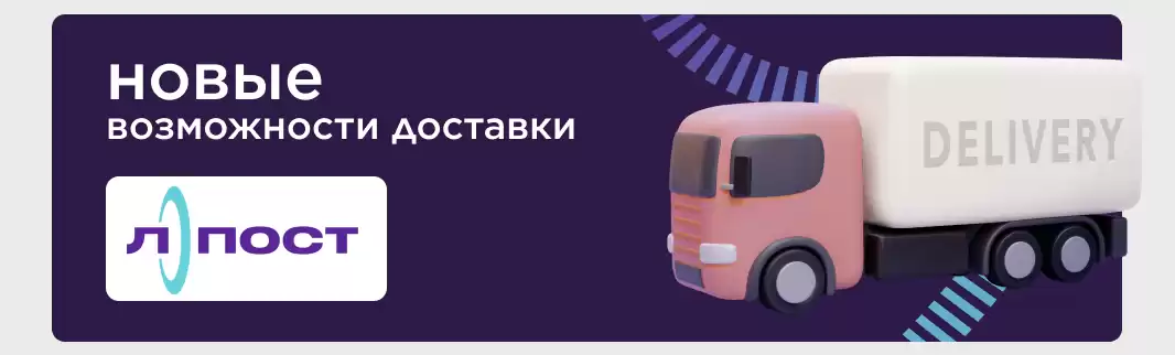 Встречайте: новые возможности доставки заказов!