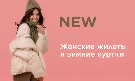 Верхняя одежда по российским лекалам… от китайских производителей!