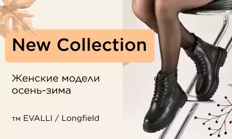 Новинки демисезонной обуви: натуральная кожа