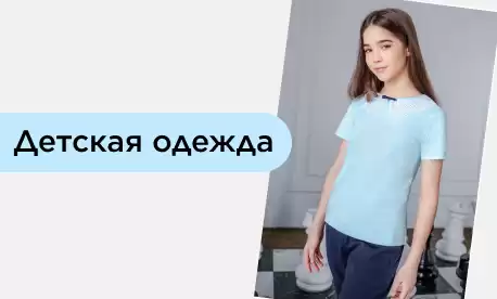 Возвращение бренда: детская одежда NOTA BENE