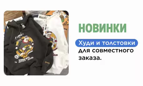 Женские толстовки и худи из Китая по супер ценам