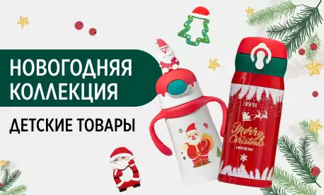 К Новому году для самых маленьких