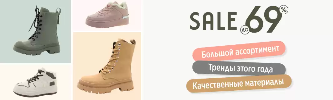 Женская обувь от CAMIDY дешевле на 69%