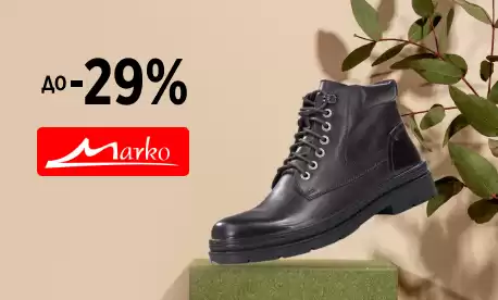 Зима ближе – цены на обувь Marko ниже