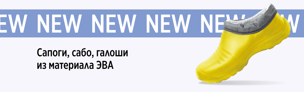 Суперлегкая обувь в нашем каталоге