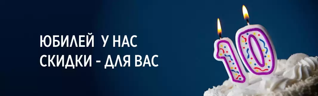 Подарок от КИФА: скидка за объем на товары со склада в РФ 