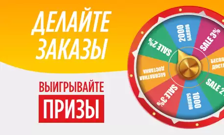 Юбилейная лотерея от компании КИФА