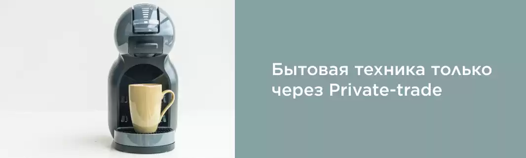 «КИФА» меняет формат работы с бытовой техникой