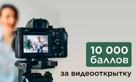 Спасибо за ваши поздравления с нашим юбилеем