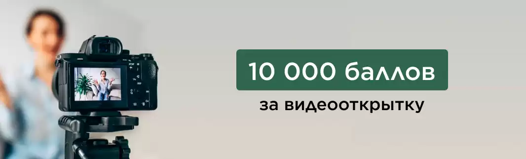 Спасибо за ваши поздравления с нашим юбилеем