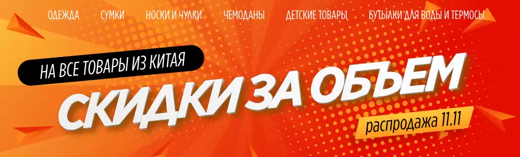 Скидочная пятница от КИФА стартует 3 ноября