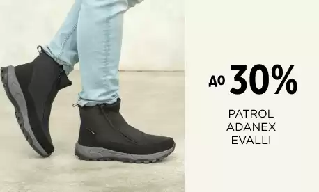 Минус треть от цены при заказе обуви