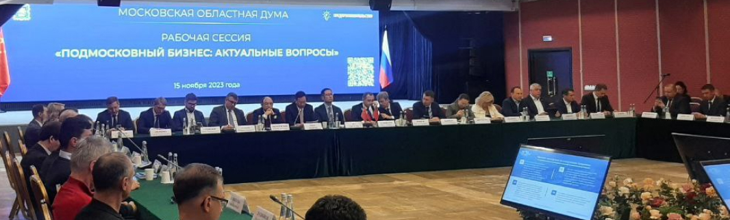 Новый этап сотрудничества компании КИФА и Правительства Московской области