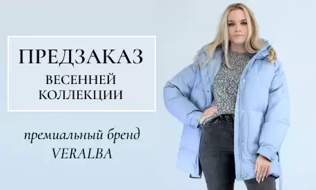 VERALBA: стильная весна начинается с предзаказа