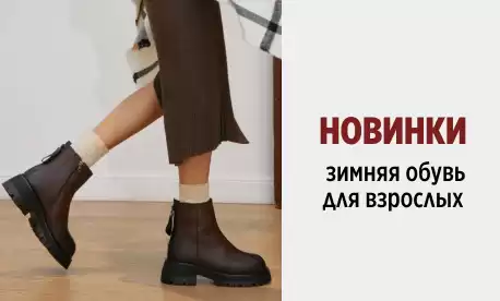 El Tempo и Spur: новинки зимнего ассортимента