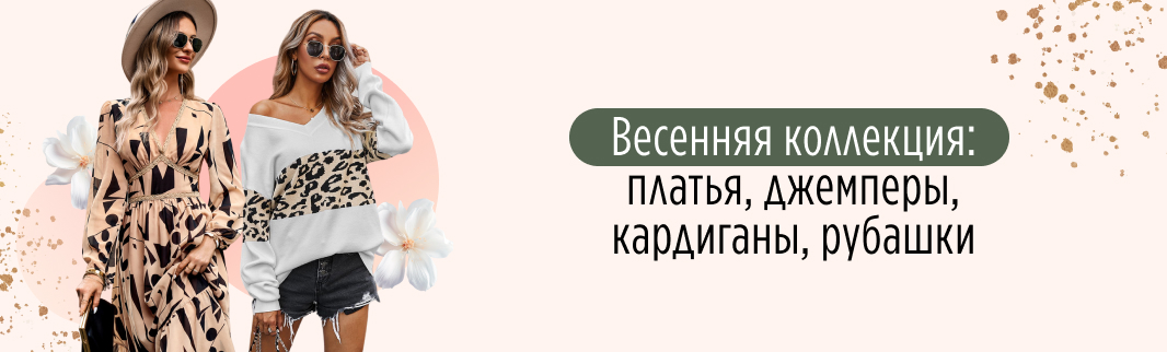 Встречаем лето с новым ассортиментом платьев и блузок