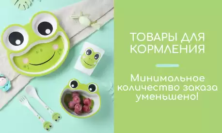 Посуда для кормления из КНР: закажите необходимое количество