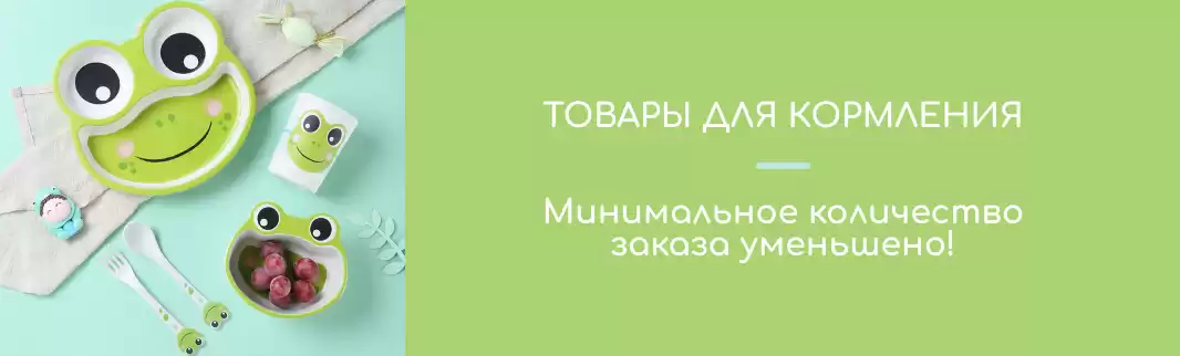 Посуда для кормления из КНР: закажите необходимое количество