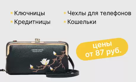 Полезные мелочи для вашей кожгалантереи