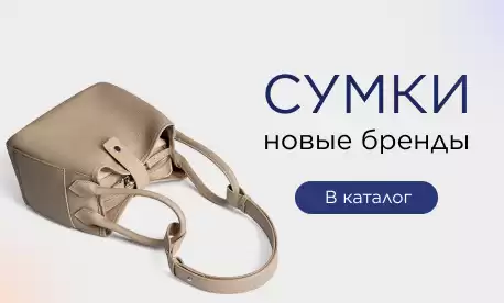Сумки от нового поставщика из Китая