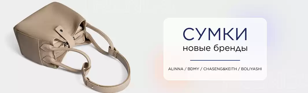 Сумки от нового поставщика из Китая