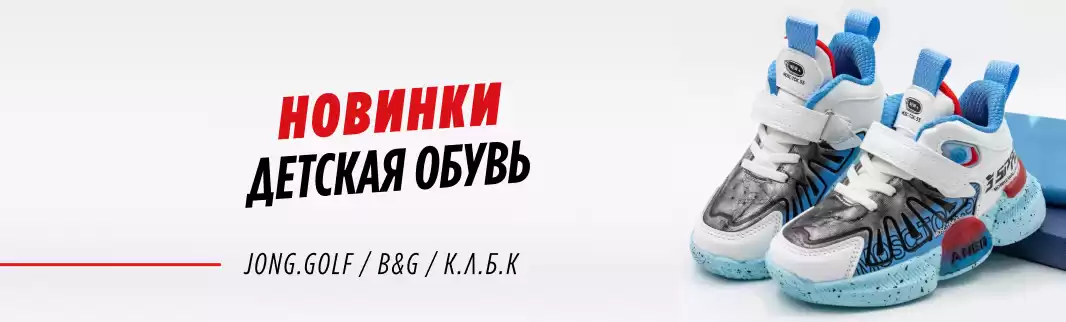 Весна на пороге: ловите новинки детской обуви