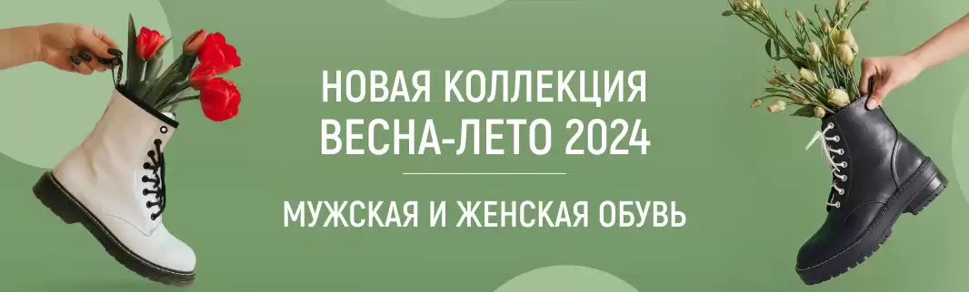 На модной волне: новинки обуви для мужчин и женщин