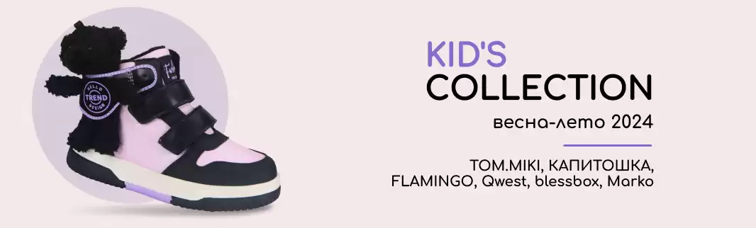Новинки детской обуви на весну и лето