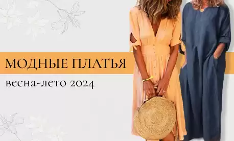 Летняя одежда для романтических леди