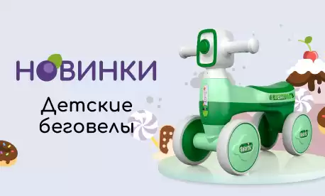 Парк детского транспорта серьезно обновился