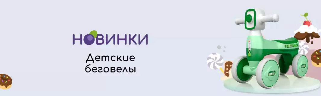 Парк детского транспорта серьезно обновился