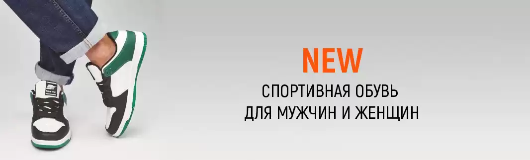 Весенне-летние коллекции кроссовок для мужчин и женщин