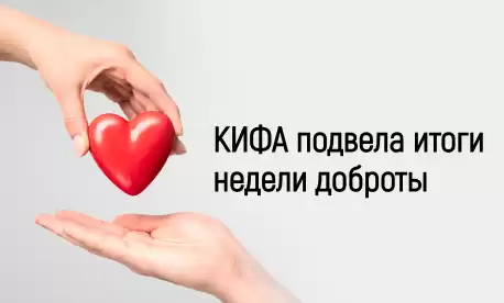 B2B-платформа КИФА передала благотворительный груз для детей фонду «Инициатива» 