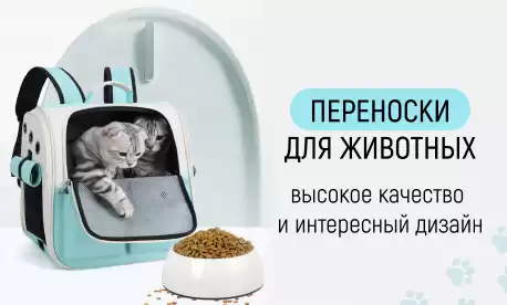 Новинки на КИФА: сумки-переноски для домашних любимцев